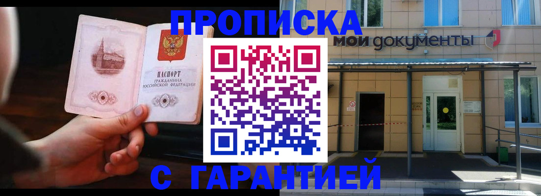 временная регистрация законно в Липецке