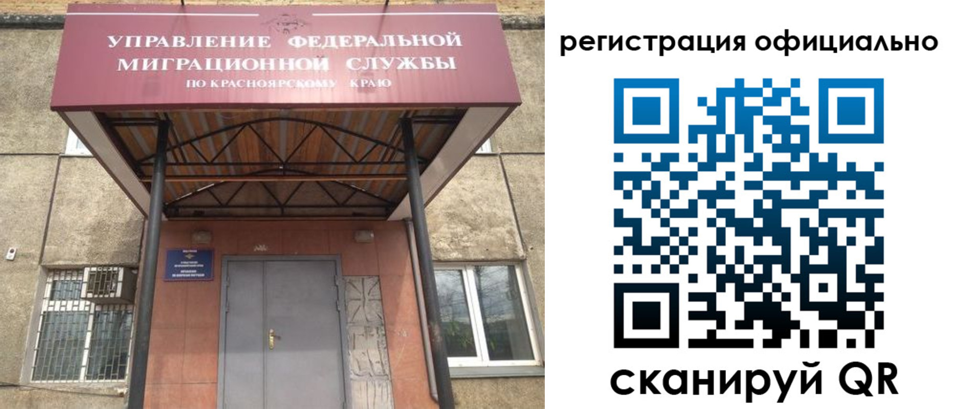 временная регистрация недорого в Липецке