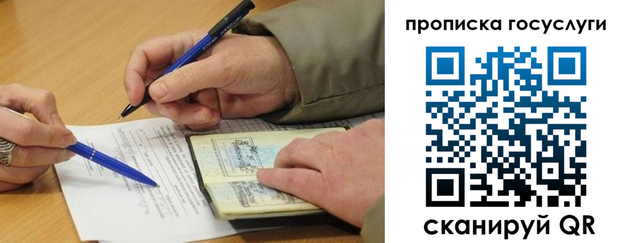 временная регистрация в квартире в Липецке