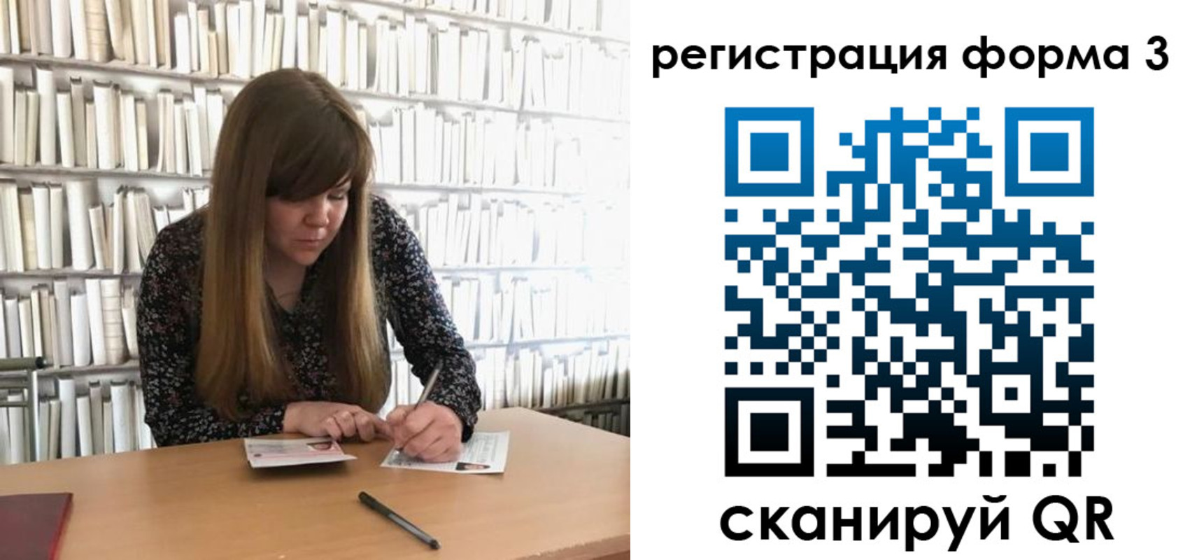 прописка 2025 в Липецке