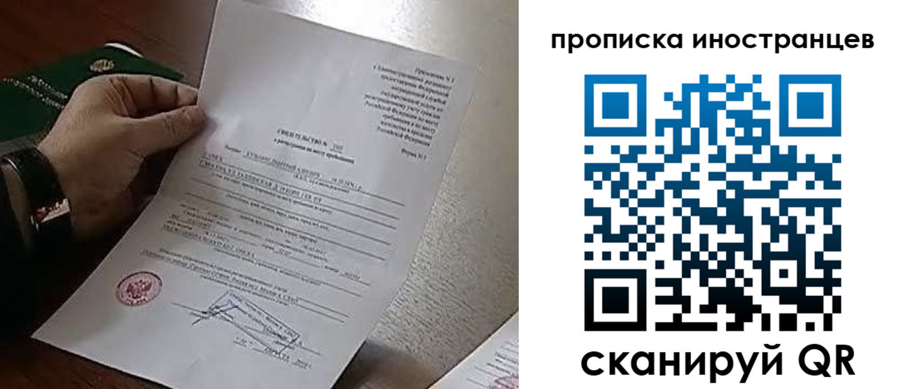 прописка регистрация в Липецке