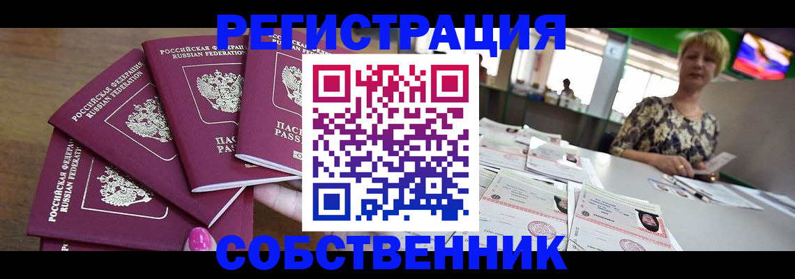 временная регистрация адрес в Липецке