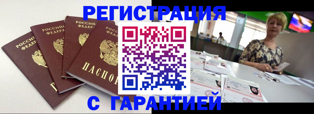 прописка для школы в Липецке