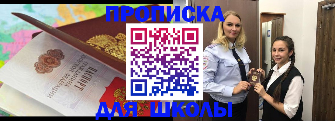 регистрация для дет. сада в Липецке