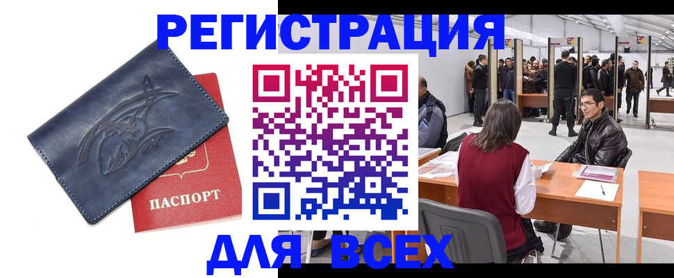 найти адрес прописки в Липецке