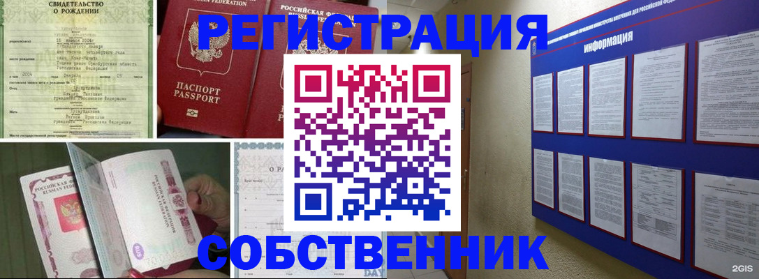 временная регистрация гарантия в Липецке