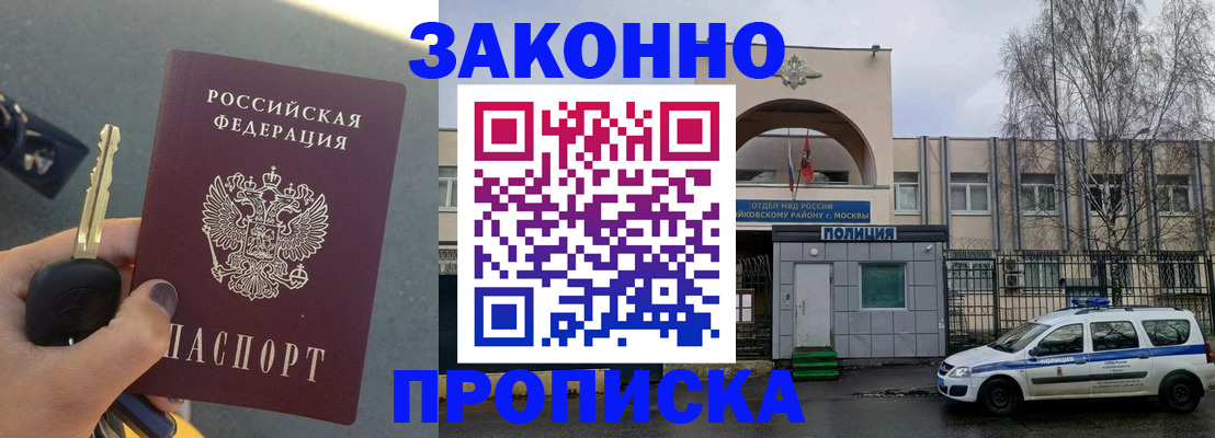 временная регистрация гарантия в Липецке
