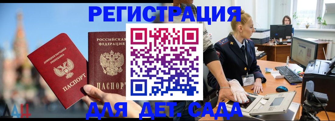 прописка для военкомата в Липецке