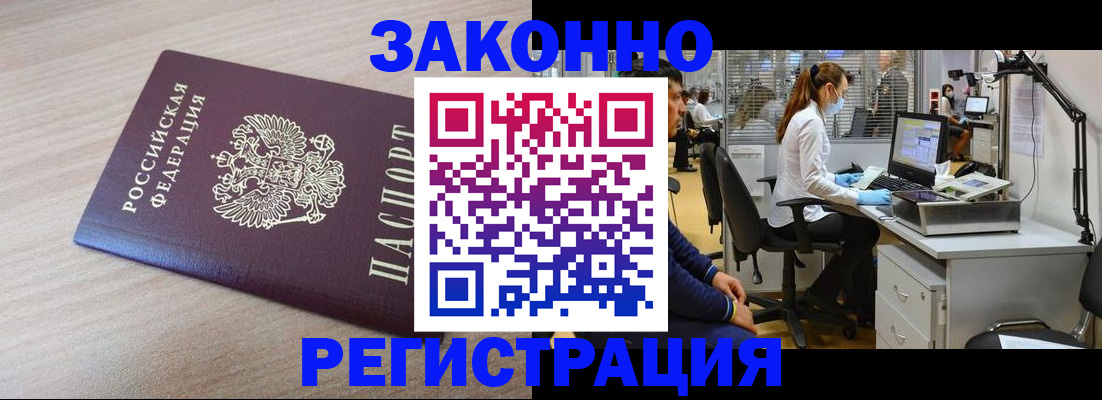 где прописаться в Липецке